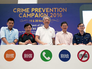 Officials unveil a new anti-scam hotline and TV commercial in Singapore. (Photo: SPF)